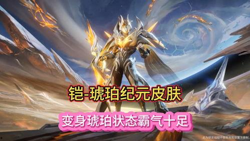 伽罗新皮肤特效最新爆料,光影流转,仙气缭绕